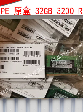 HPE联保 原盒 P06033-B21 P21674-001 P11444-091 32GB  3200REF