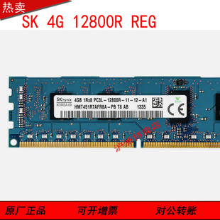 PC3L 12800R 1600 HMT451R7DFR8A 1RX8 REG PB内存条 海力士4G