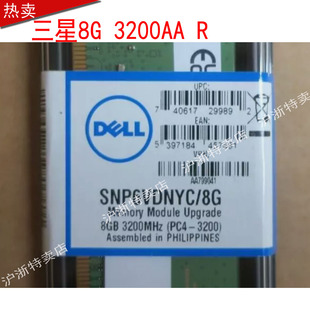 PC4 1Rx8 3200 RDIMM服务器内存AA799041 Dell SNP6VDNYC 8GB