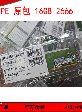 HPE 盒装835955-B21 840756-091 868846-001内存16GB  GEN10