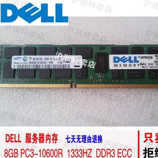 R820服务器内存8GB 720 R620 R520 1333 DDR3L R420 DELL原装