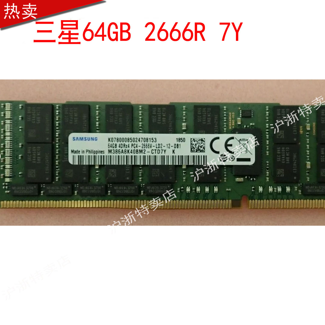 三星64G 2666 DDR4 ECC LRDIMM服务器内存M386A8K40BM2-CTD6Y/7Y