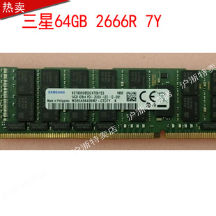 2666 CTD6Y DDR4 LRDIMM服务器内存M386A8K40BM2 ECC 三星64G