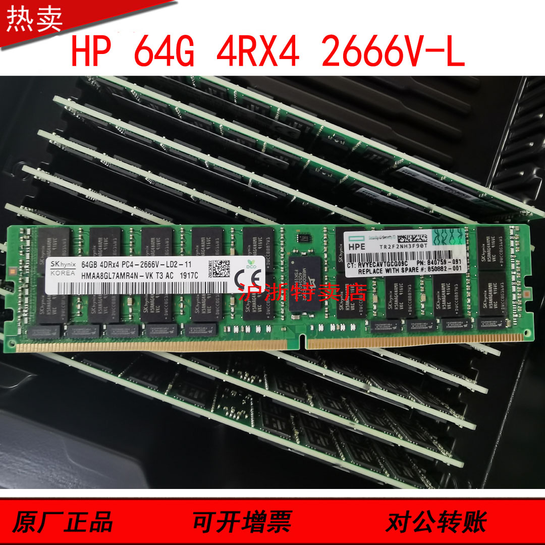 HPE原装DL380 Gen10 DL380G10 服务器内存条 64GB 4RX4 2666V-LR