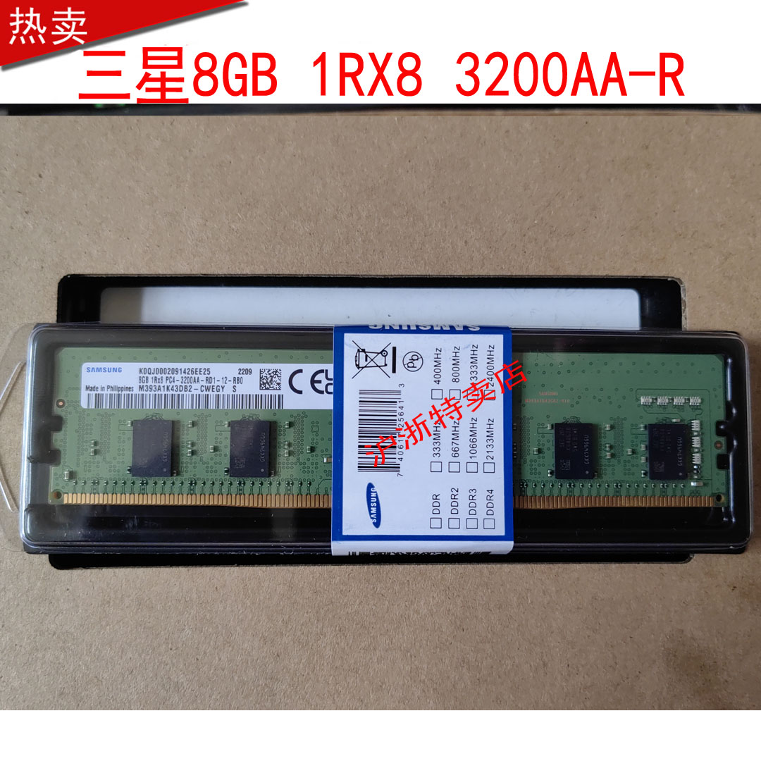 三星原装8GB 1RX8 PC4-3200AA-R M393A1K43DB2-CWEGY服务器内存