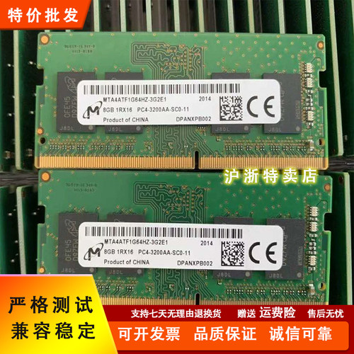 镁光8G 1RX16 PC4-3200AA-SC0-11 MTA4ATF1G64HZ-3G2E1笔记本内存