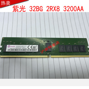 2666 正品 PC4 2RX4 REG服务器内存 紫光32G