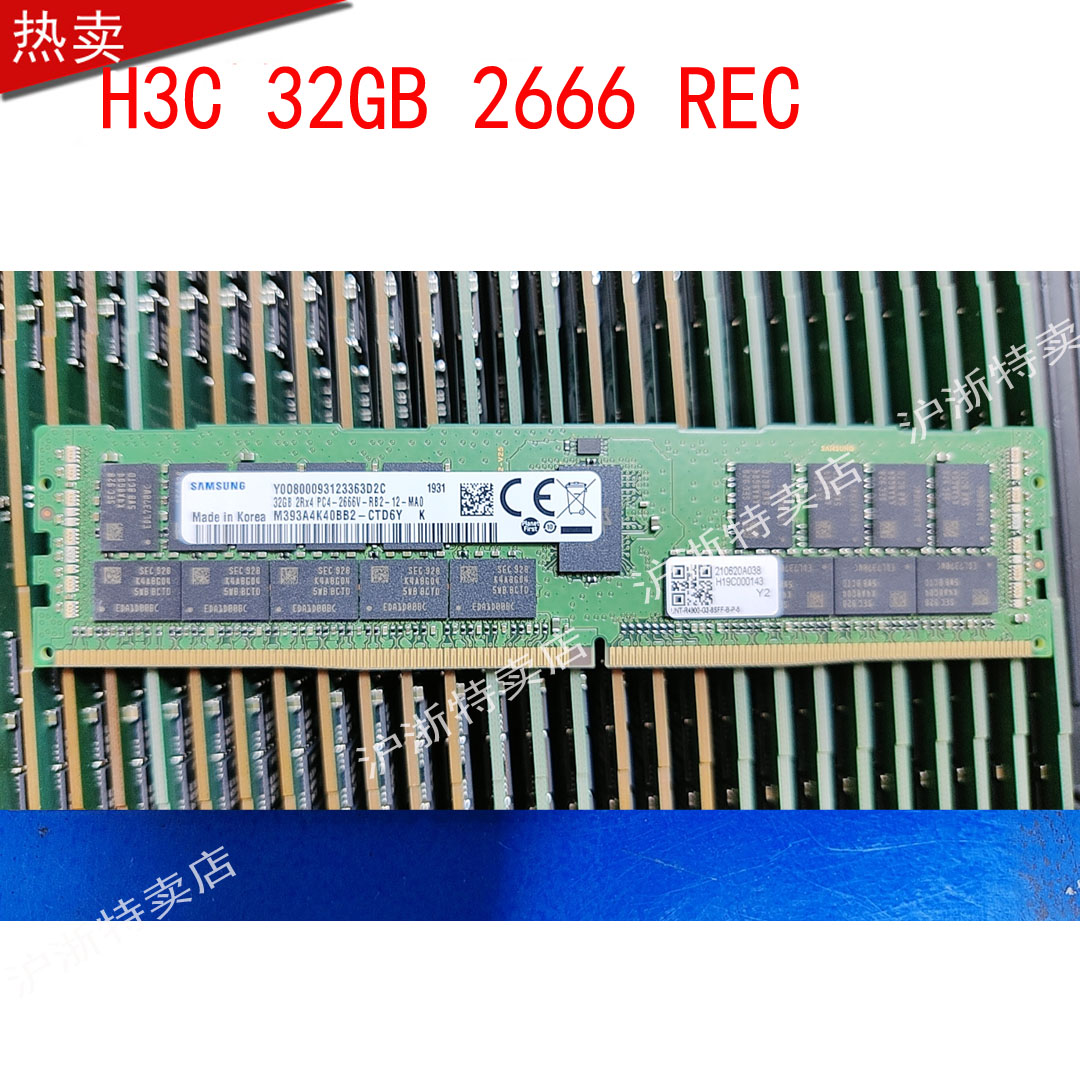 新华三H3C R4900G5 R4900G5 R4950G5 R4700G5服务器内存32G 2666V