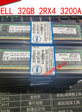 DELL PowerEdge R750 R650 R550 R450 服务器内存条32GB 3200AA