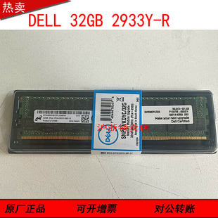 R740 R740XD R540服务器内存32GB DELL 2933Y R640 PC4 原拆