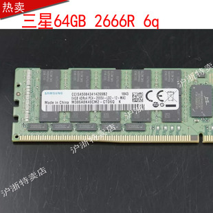 PC4 4RX4 2666V服务器内存M386A8K40CM2 CTD 原装 三星64GB