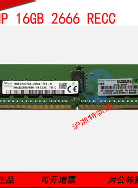 HPE 835955-B21 840756-091 868846-001服务器内存16GB PC4-2666V