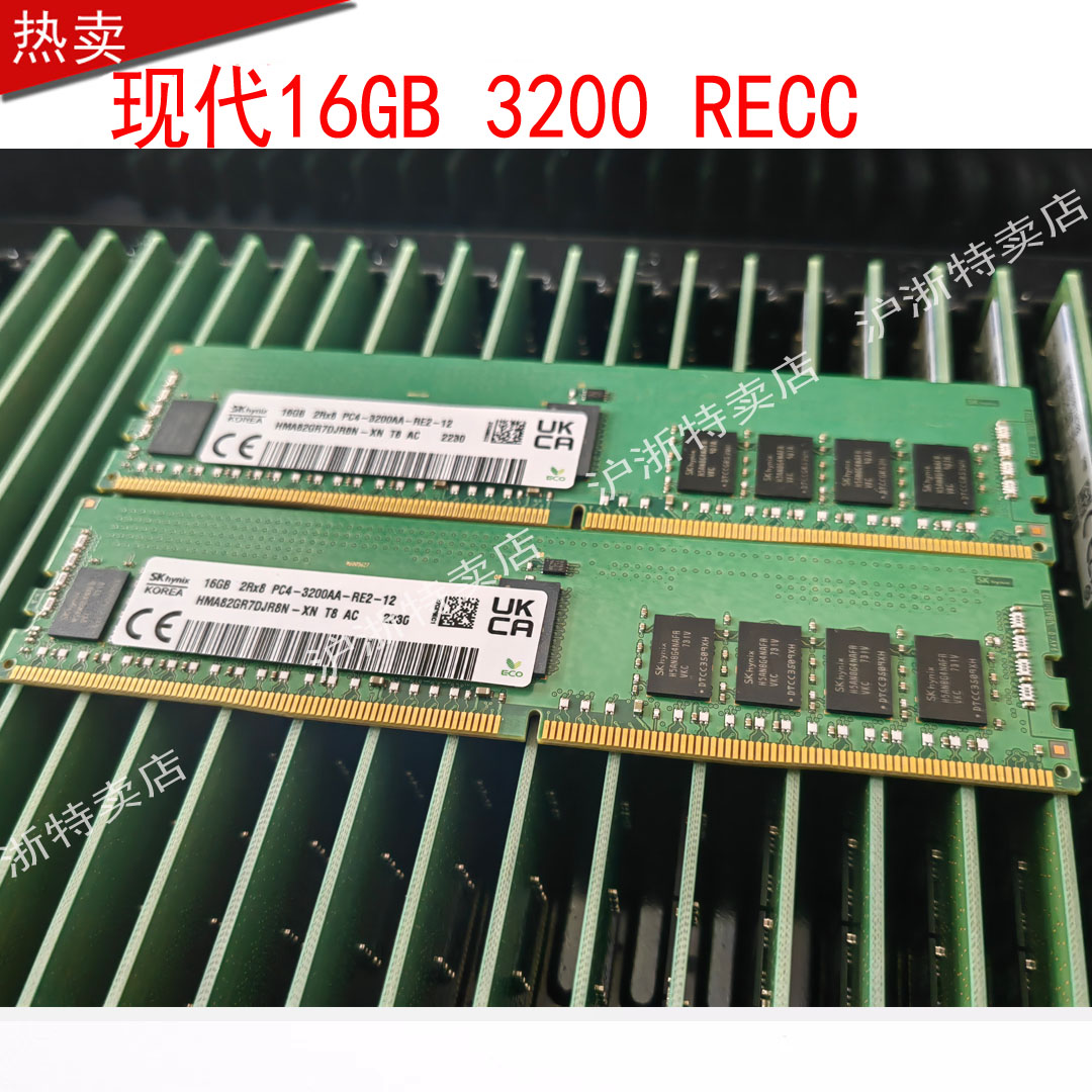 HMA82GR7DJR8N-XN 现代海力士16GB 2RX8 3200AA RECC 服务器内存
