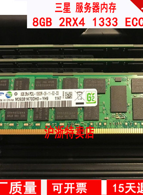 三星 8G 2RX4 PC3-10600R 1333 REG服务器内存条M393B1K70DH0-CH9