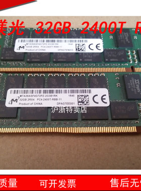 镁光正品 32GB PC4-2400T-R MTA36ASF4G72PZ-2G3B1MG服务器内存