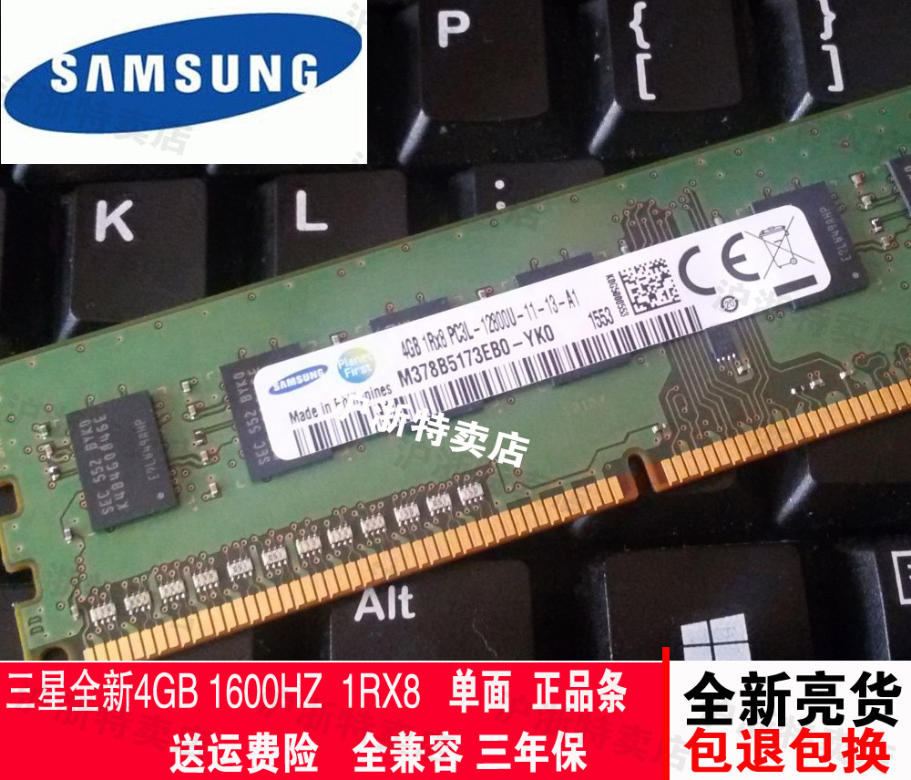 三星4G 1600MHZ M378B5273DH0 台式机内存PC3-12800U DDR3