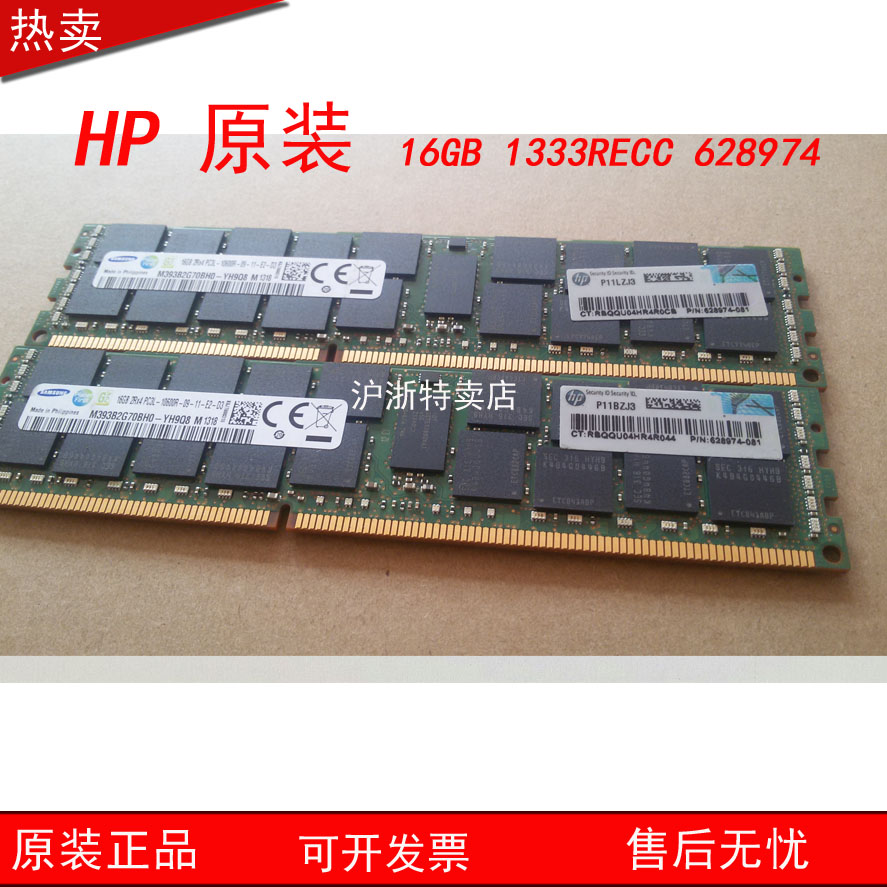 原装HP BL460c G8 DL360p G8服务器内存条 16G DDR3 1333 ECC REG