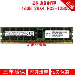 1600 REG 2RX4 PC3L 16G 1X162RY 内存 ECC 思科UCS 12800R