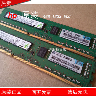 Z400 Z420 PC3 原装 10600E DDR3 正品 Z800服务器内存4GB Z600