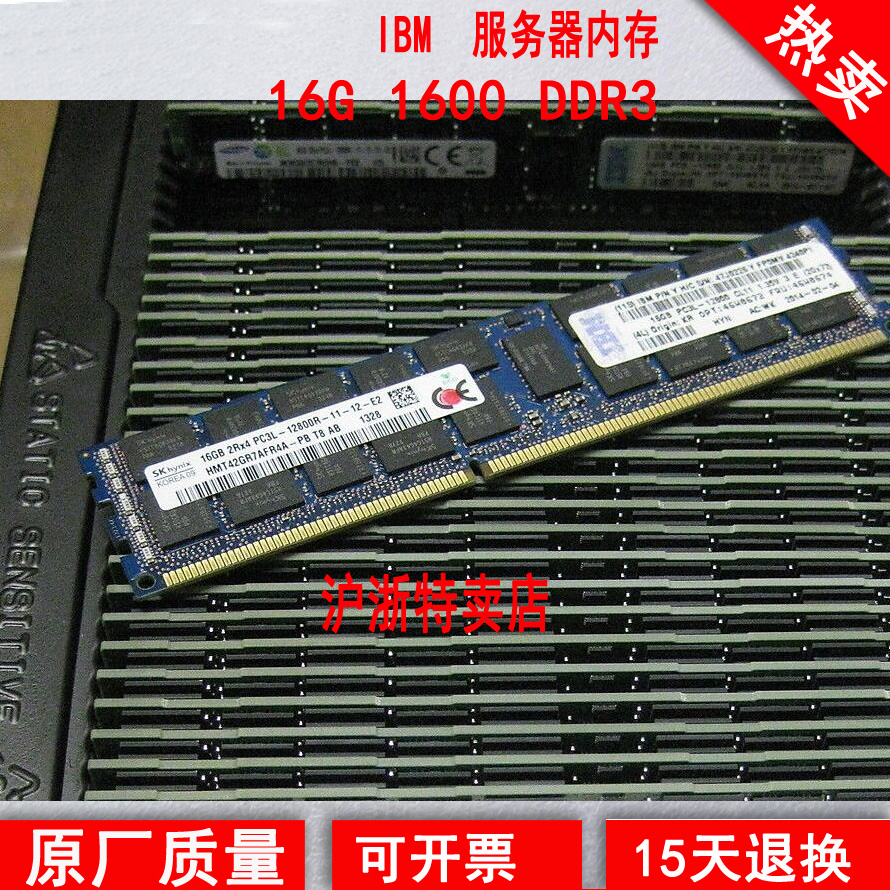IBM 原装 X3650M4 16GB PC3L-12800R 46W0672 46W0674服务器内存