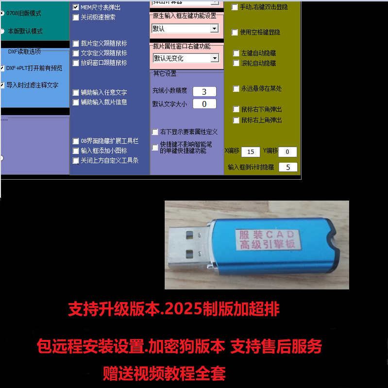 服装制版软件博狼超级排料打版软件远程安装制图带视频教程工业版