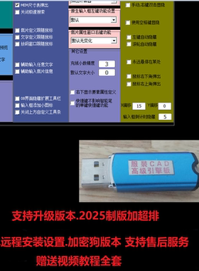 服装制版软件博狼超级排料打版软件安装远程安装送ET制版视频教程