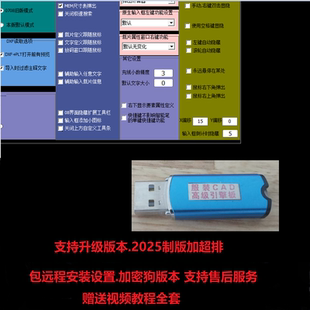 服装制版软件博狼超级排料打版软件安装远程安装送ET制版视频教程