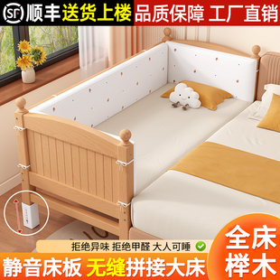榉木拼接床加宽大床侧边大人可睡带护栏宝宝床儿童床可定制婴儿床