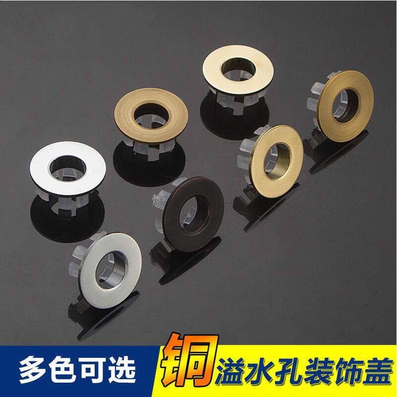 全铜台盆溢水口装饰盖面盆洗手盆溢水孔配件洗脸盆溢水孔盖装饰盖