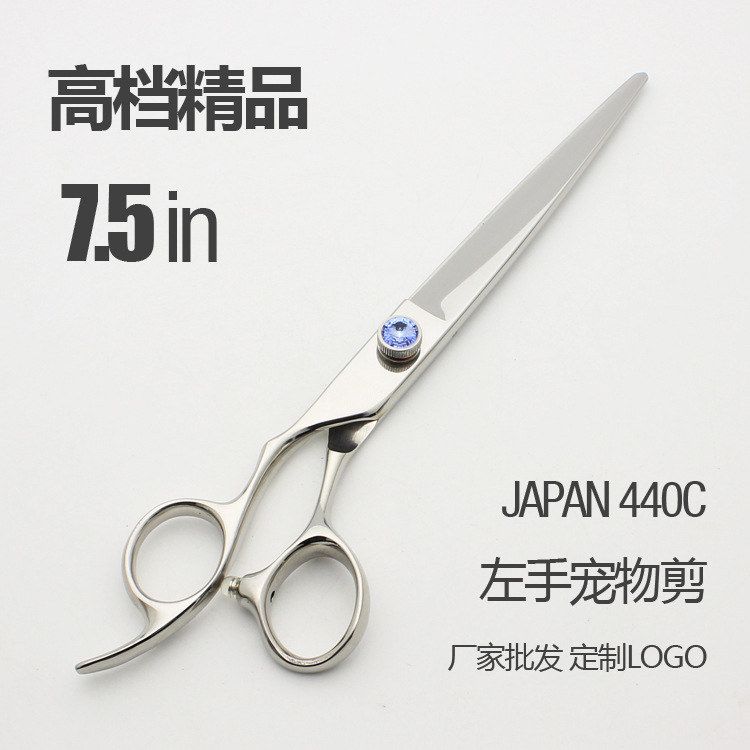 7.5左手剪宠物剪刀440专业美容师