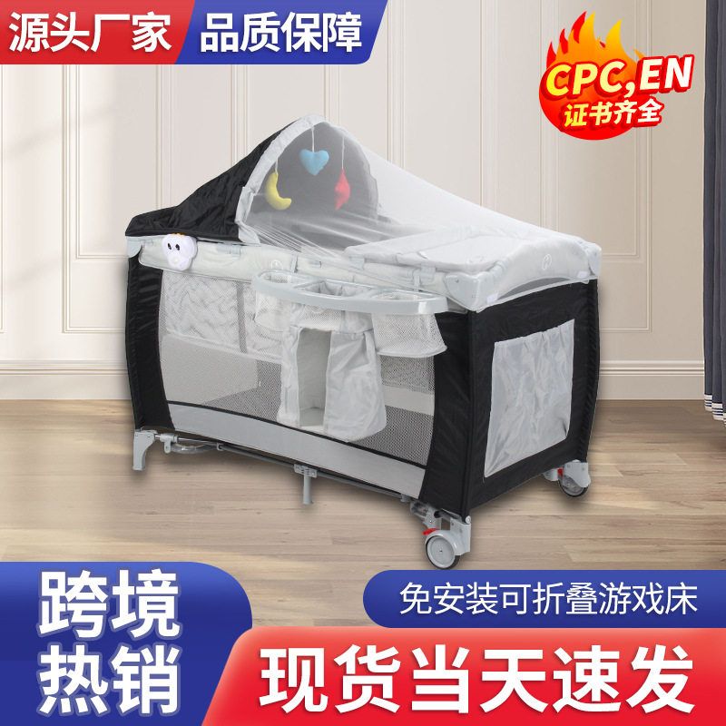 跨境婴儿床带蚊帐多功能折叠床可移动游戏床带尿布台宝宝床