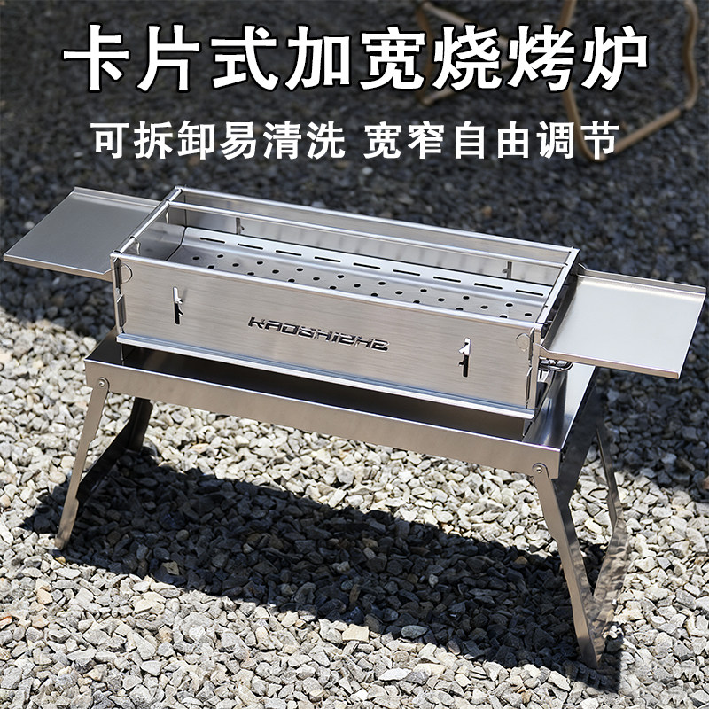 2025新款卡片加宽烧烤炉不锈钢大号烧烤架烤羊腿宽体炉子60厘米