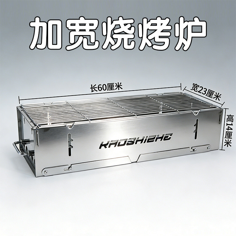 大号宽体烧烤炉60厘米加宽烤架加厚304不锈钢烤羊腿炉子折叠支腿