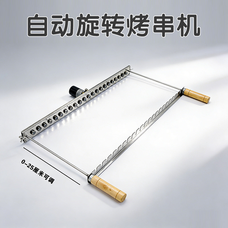 烤食者自动旋转烤串机可拆卸烤肉器烧烤神器不锈钢便携式炭烤炉子
