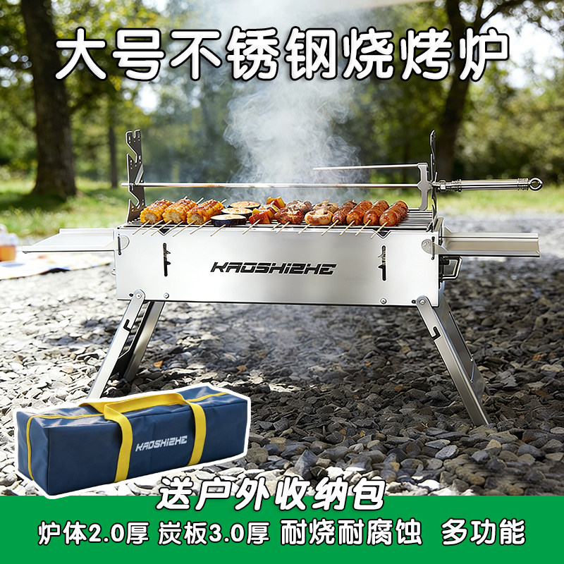 烤食者大号60公分万年牢加厚烧烤炉304不锈钢烧烤架庭院烤羊腿