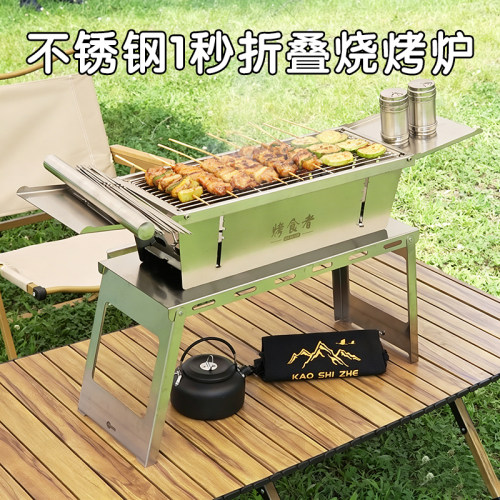 公文包不锈钢折叠烧烤炉无烟