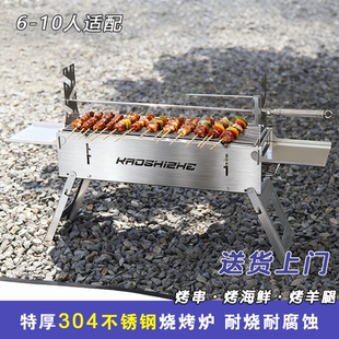 烤食者大号60公分万年牢加厚烧烤炉304不锈钢烧烤架庭院烤羊腿