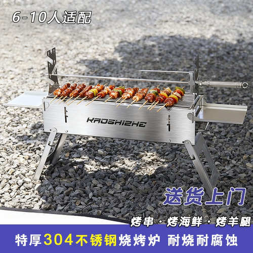 烤食者大号不锈钢烧烤炉赠送炭夹