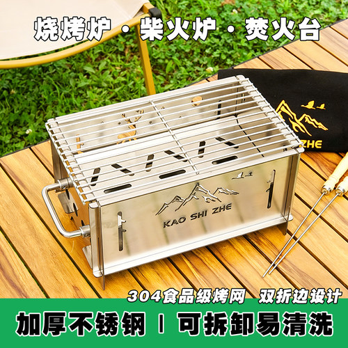 小号迷你炉子户外柴火炉304不锈钢烧烤炉加厚焚火台露营取暖煮茶