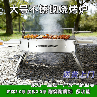 烤食者大号60公分万年牢加厚烧烤炉304不锈钢烧烤架庭院烤羊腿