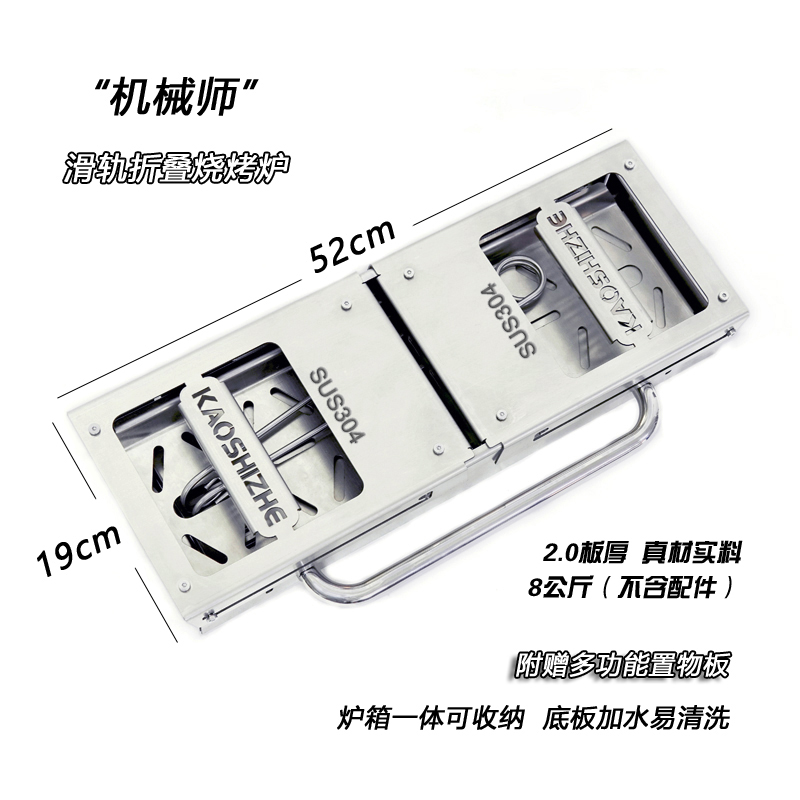 烤食者机械折叠滑轨烧烤炉家用便携式烤串炉子304不锈钢加厚烤架