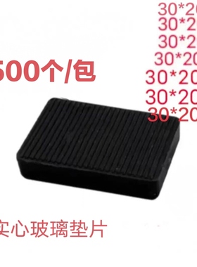 毫米实心黑色硬质垫片钢化玻璃门窗塑料块助配件玻璃垫块夹托