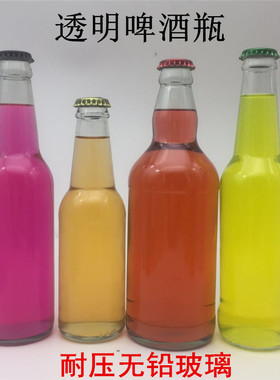 375ml280ml275ml啤酒瓶果汁饮料瓶 蒙砂透明玻璃空瓶皇冠盖米酒瓶