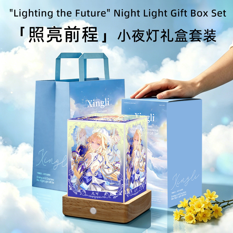 原神尼可同人睡眠夜用护眼亚克力周边三色氛围感床头小夜灯卡通