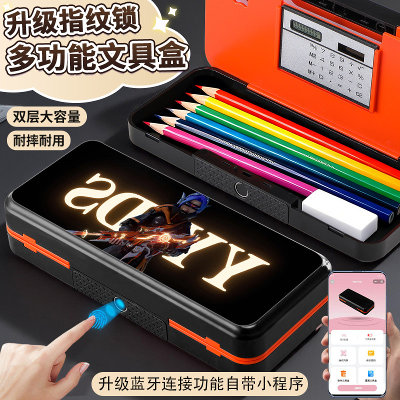 黑科技和平精英耐磨解锁炫酷指纹文具盒蓝牙解锁连接来图定制,文具电教/文化用品/商务用品,文具盒,淘宝优惠券,粉丝福利购,淘宝优惠卷