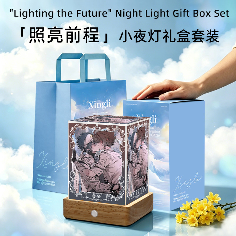 凹凸世界雷安创意发光小夜灯送女生同学朋友生日礼物节日礼品摆件
