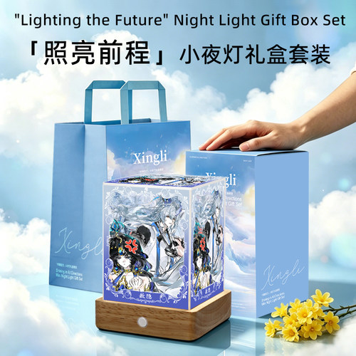 王者荣耀敖隐宿舍节能小夜灯定制