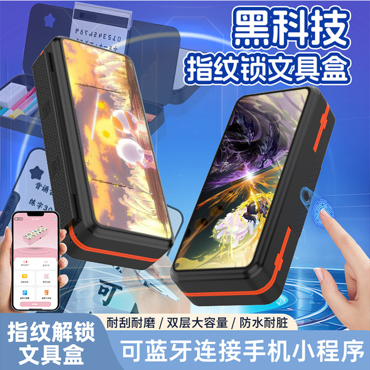 开学季蛋仔派对文具盒防水学生蓝牙连接蓝牙耐磨指纹解锁黑科技,文具电教/文化用品/商务用品,文具盒,淘宝优惠券,粉丝福利购,淘宝优惠卷