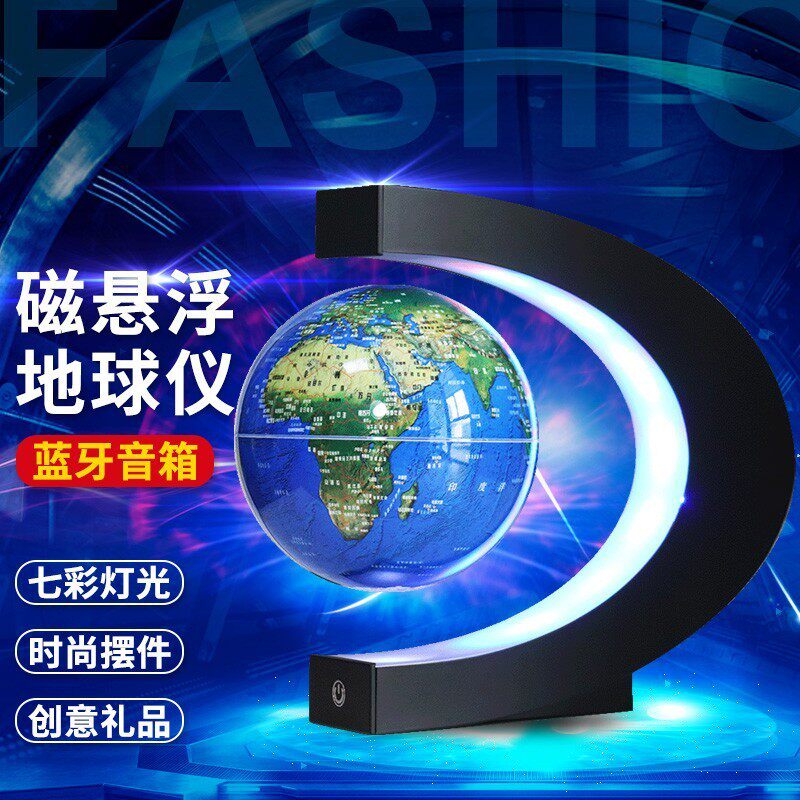 6寸磁悬浮地球仪蓝牙音箱客厅摆设开业乔迁送女生创意生日礼物