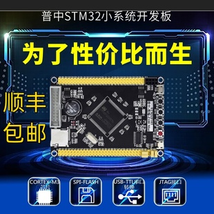 STM32F103ZET6 STM32F407ZGT6小系统板